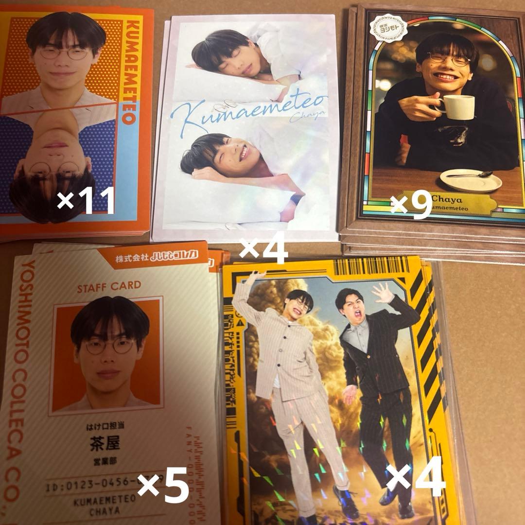 よしもとコレカ 空前メテオ[即購入❌]