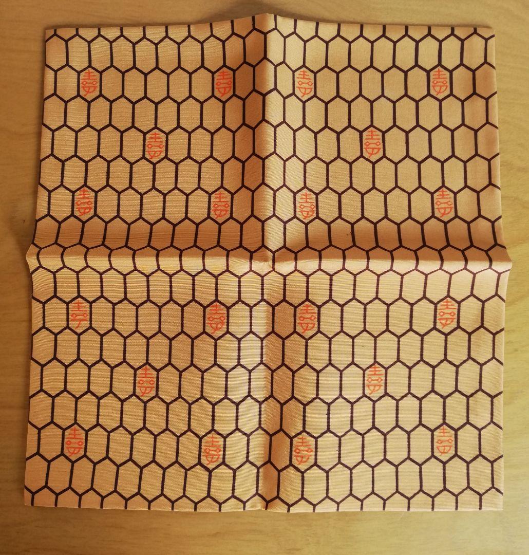 千家十職 土田友湖 亀甲寿字染ふくさ NO138