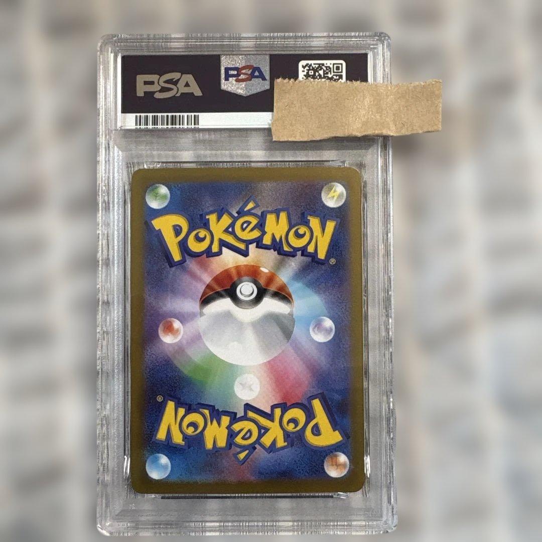 リーリエの決心　SR PSA9