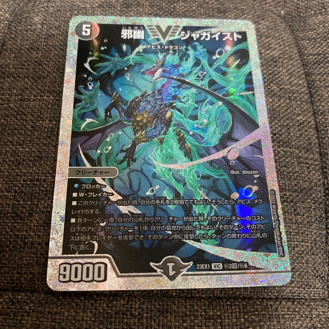 ジャガイスト　ダイヤモンド