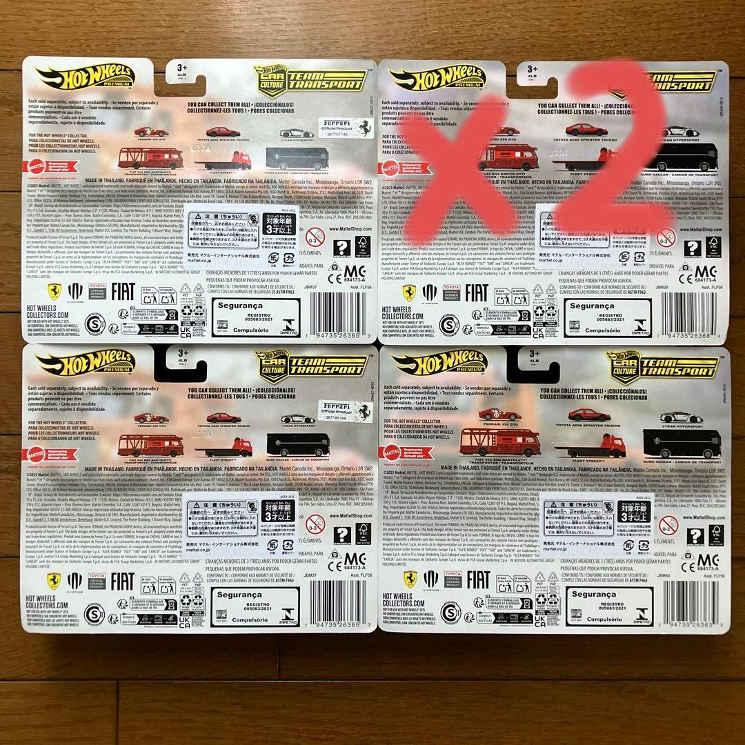 ホットウィール チームトランスポート フェラーリ AE86 ライカン 2箱セット