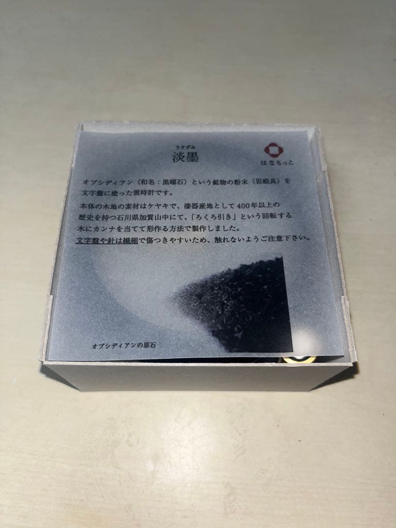 はなもっこ 置時計 黒