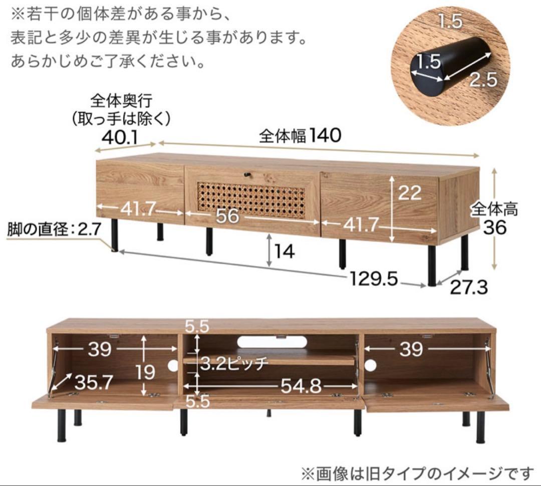 【今週中まで】ロウヤ　ラタンテレビボード　 140cm