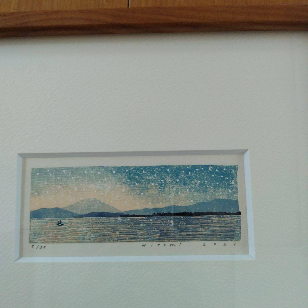 平岡　瞳　木版画　富士山