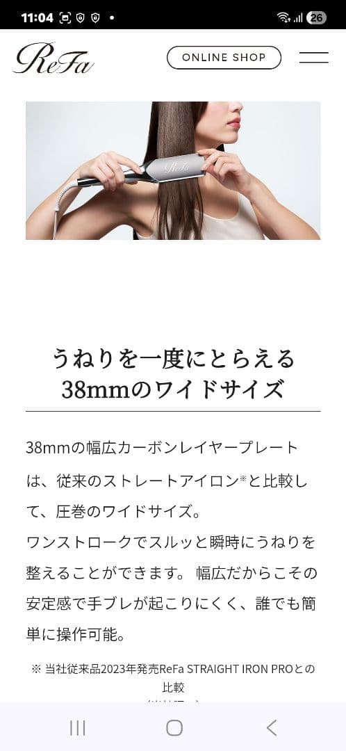 新型ReFa POWER STRAIGHT IRON 新品未開封