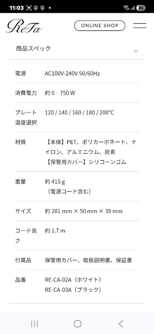 新型ReFa POWER STRAIGHT IRON 新品未開封