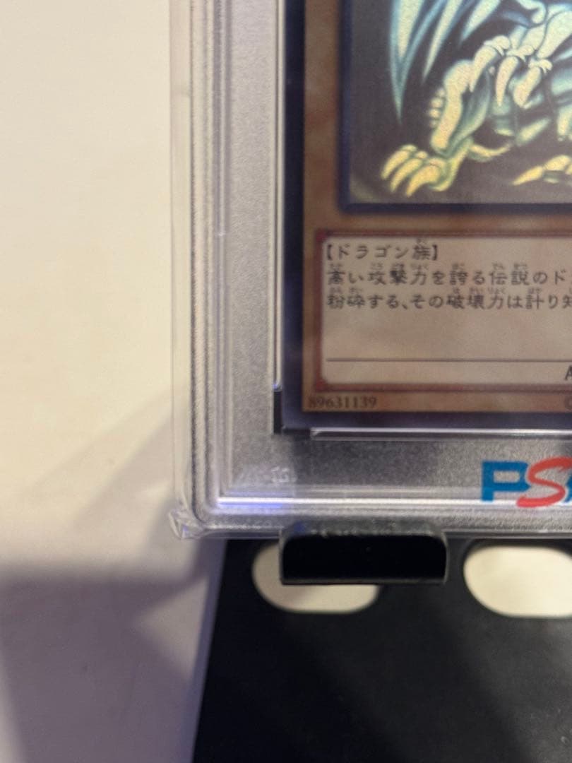 PSA10ブルーアイズ・ホワイト・ドラゴン ホログラフィックTRC1-JP000