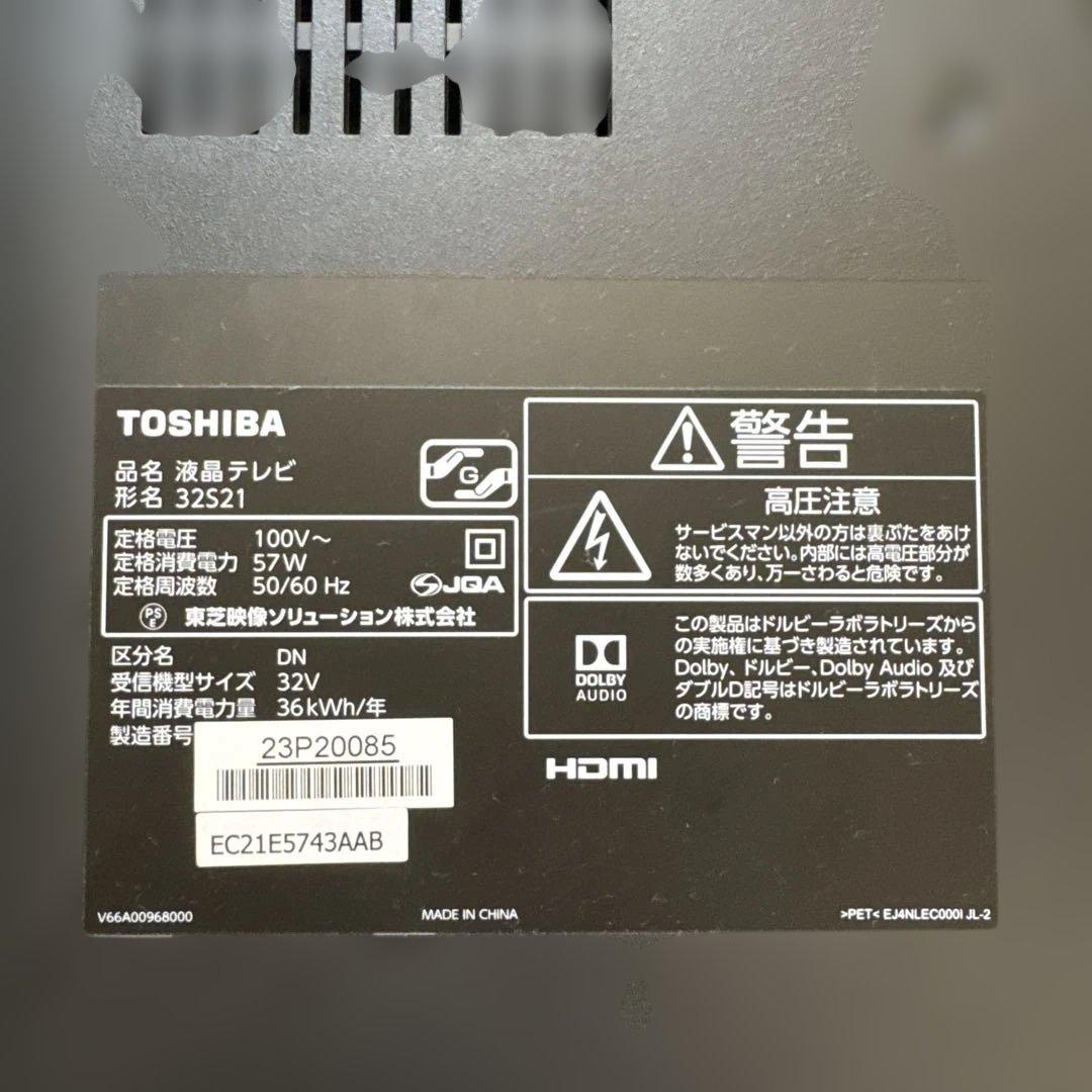 東芝 TOSHIBA REGZA 32型 32S21 液晶テレビ 2018年製