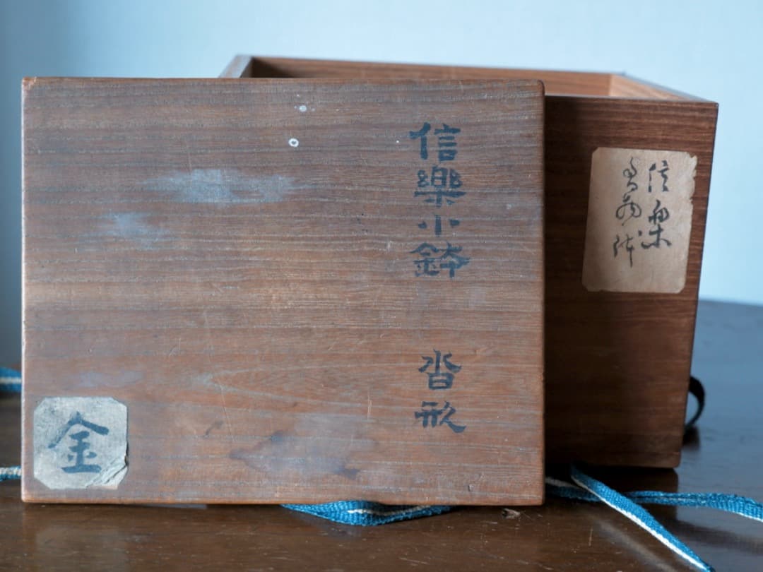 信楽焼　鉢物　水差し　水指　茶道具　古民藝　修繕あり　箱付　古道具　Q2219