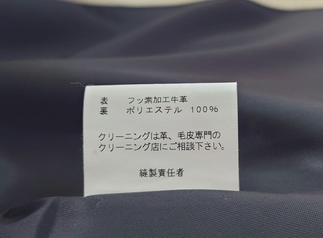 クシタニレザージャケット