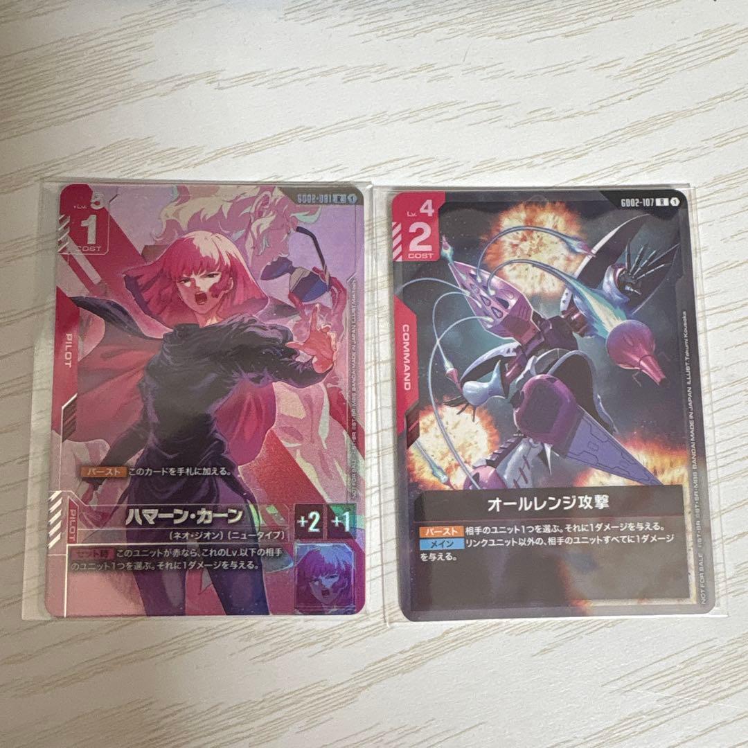 ガンダムカードゲーム　ハマン・カーン & オールレンジ攻撃 セット