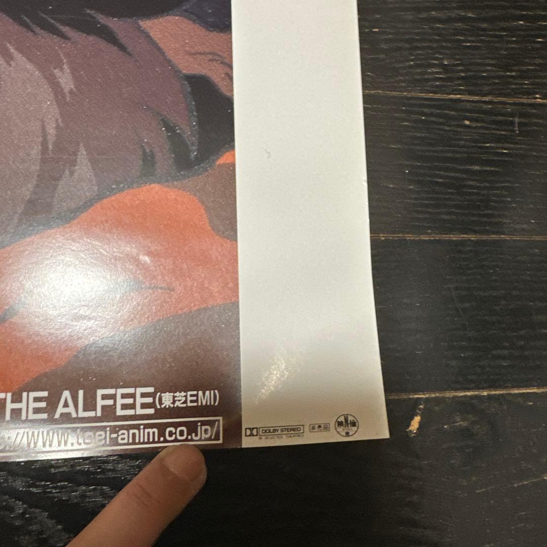 銀河鉄道999当時品　大型サイズ　ポスター　エターナル　ファンタジー　松本零士