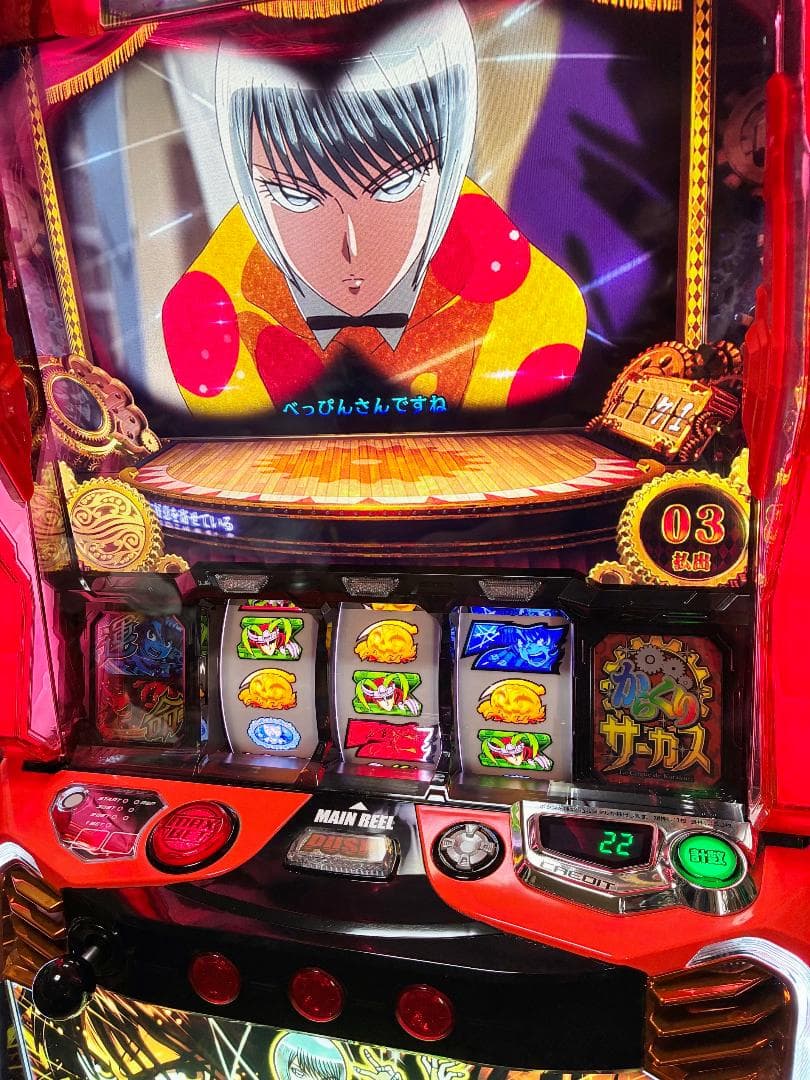 スマスロ Lからくりサーカス 実機☆ボタンバイブON/OFFスイッチ付☆送料無料