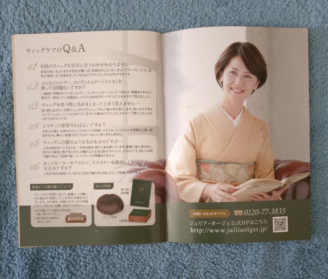 アートネイチャー 部分ウィッグ ジュリアオージェ クロスフリーウィッグ（チャ）