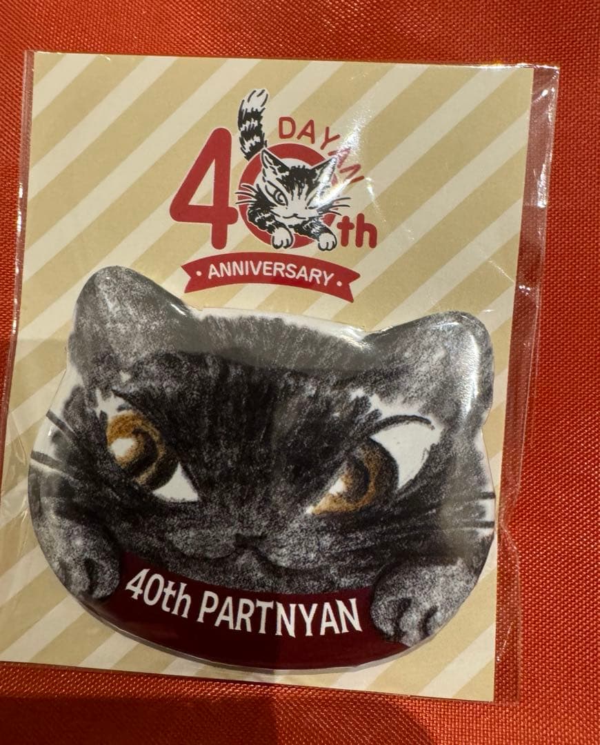 ダヤン2025 年度　福袋