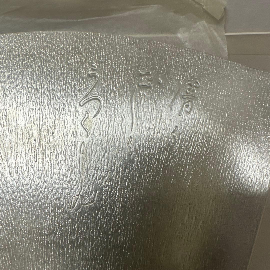 宝塚歌劇団 50周年記念品小林美春銘々皿