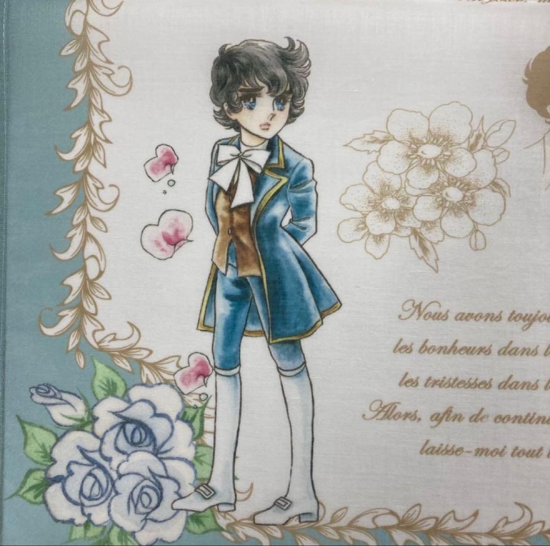 ベルサイユのばら　ハンカチ　幼き日の思い出　オスカル　アンドレ