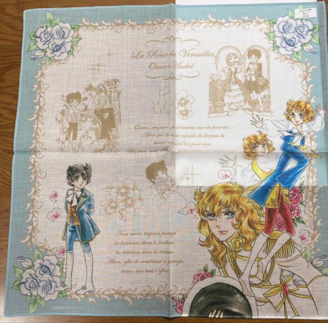 ベルサイユのばら　ハンカチ　幼き日の思い出　オスカル　アンドレ