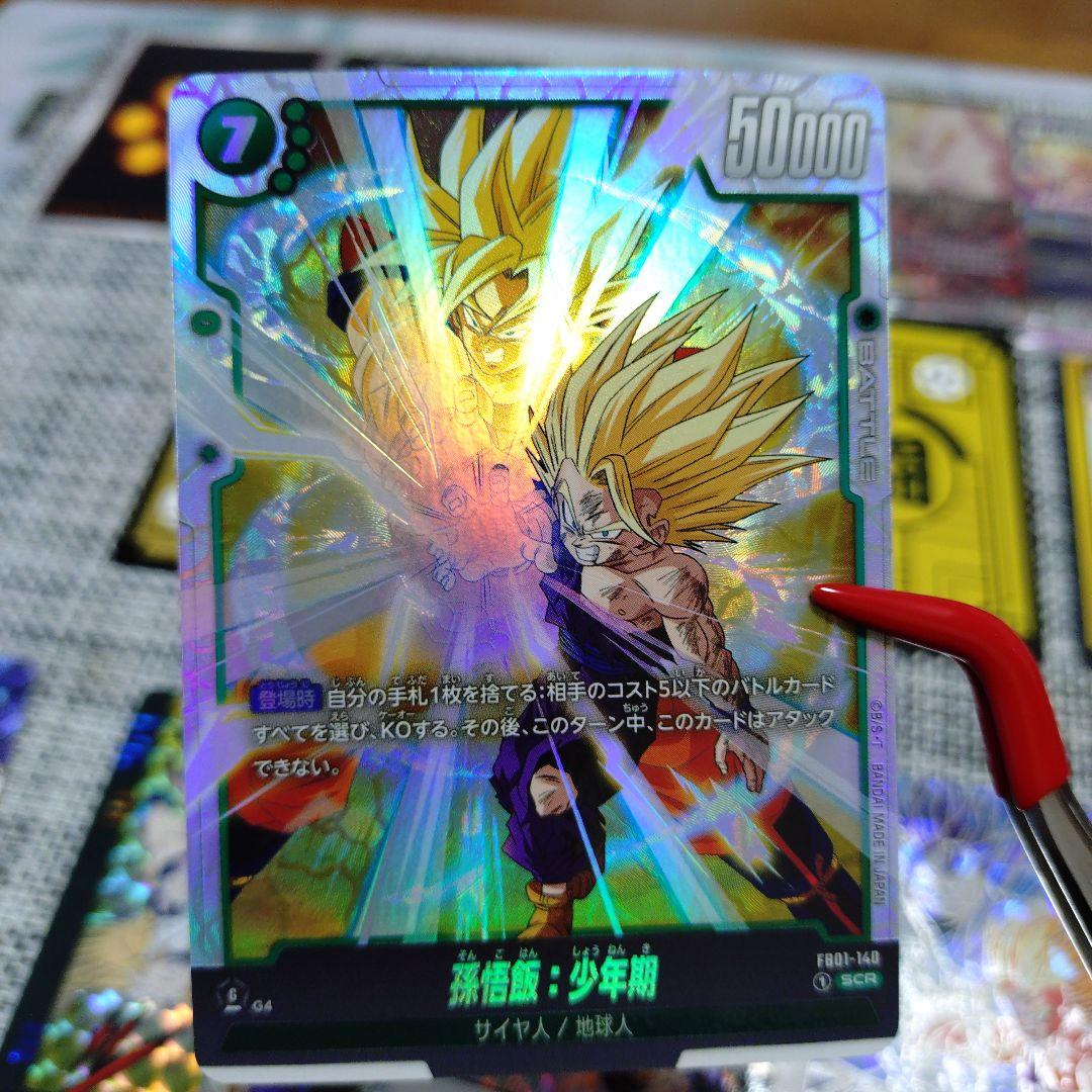 ドラゴンボール DRAGON BALL カードセット 親子かめはめ波