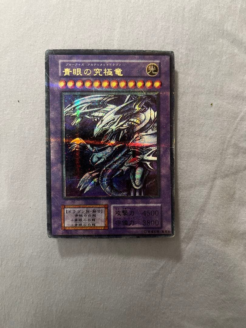 青眼の究極竜 屋台レア