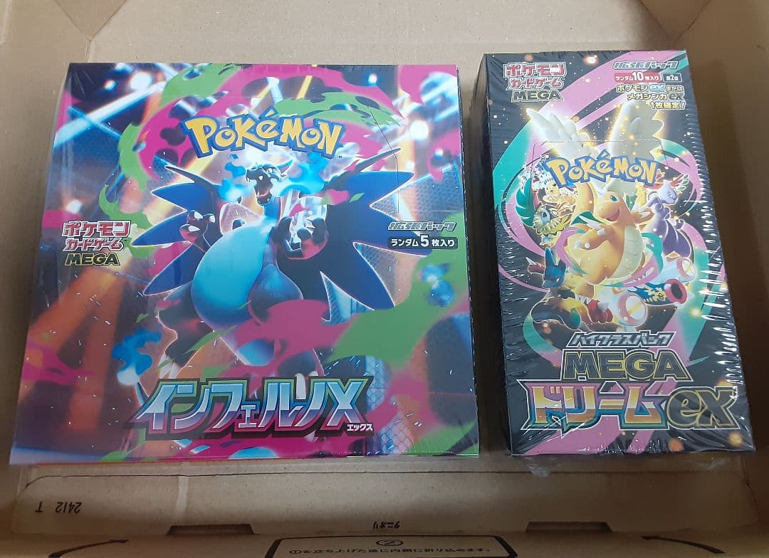 インフェルノX ドリームex セット シュリンク付き