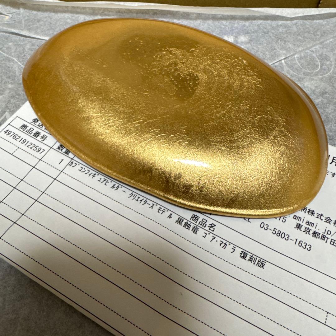 未開封　クリエイターズモデル 黒蝕竜　ゴアマガラ 復刻版　モンハン　フィギュア