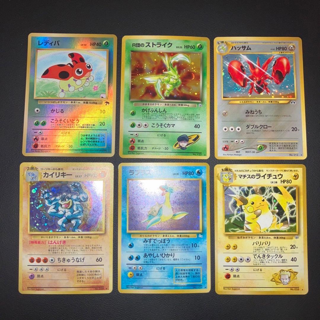 美品　旧裏　キラ　ホロ　6枚　渦巻き　十字