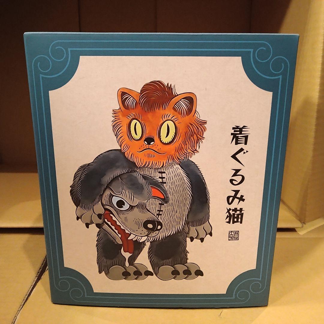 着ぐるみ猫 ソフビ 石黒亜矢子 ばけねこだらけ POP UP 限定 未開封