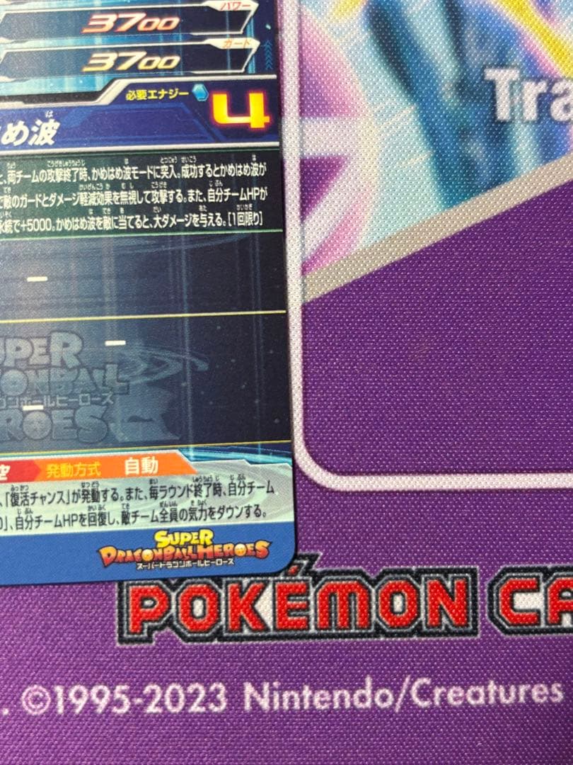 美品　スーパードラゴンボールヒーローズカード　シリアル孫悟空