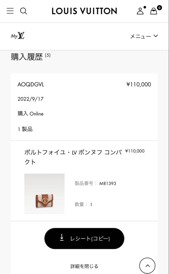 ルイヴィトン財布