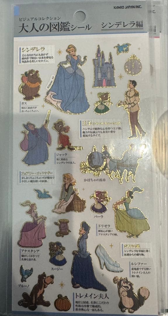 大人の図鑑シール　キャラクター　まとめ売り