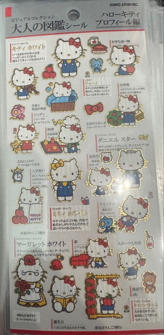 大人の図鑑シール　キャラクター　まとめ売り