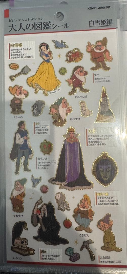 大人の図鑑シール　キャラクター　まとめ売り