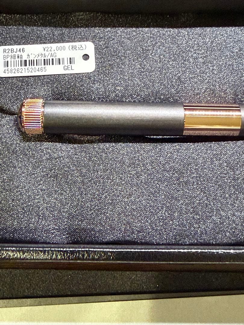 ROMEO ロメオ　【限定】No.3ポールペン細軸