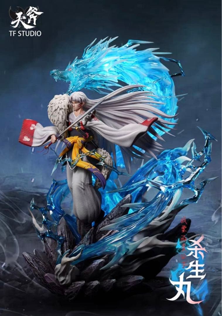 犬夜叉 殺生丸 フィギュア ガレージキット