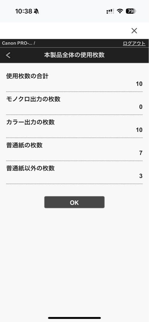 Mi　　Canon PRO-G2 インクジェットプリンター