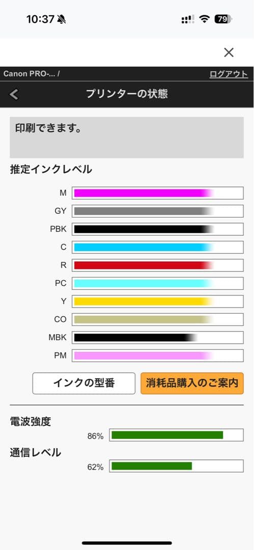 Mi　　Canon PRO-G2 インクジェットプリンター