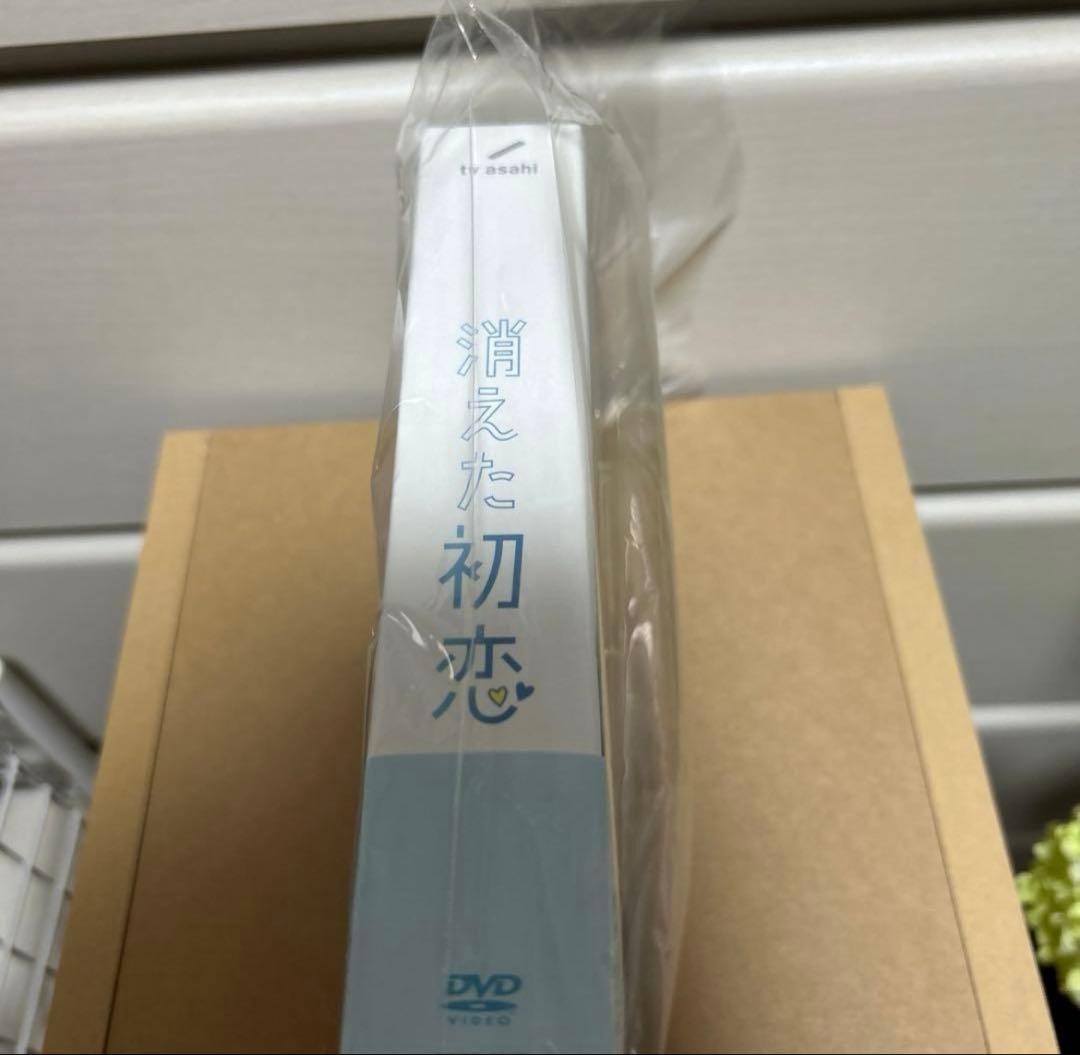 消えた初恋 DVD 道枝駿佑（なにわ男子）×目黒 蓮（ Man）W主演！