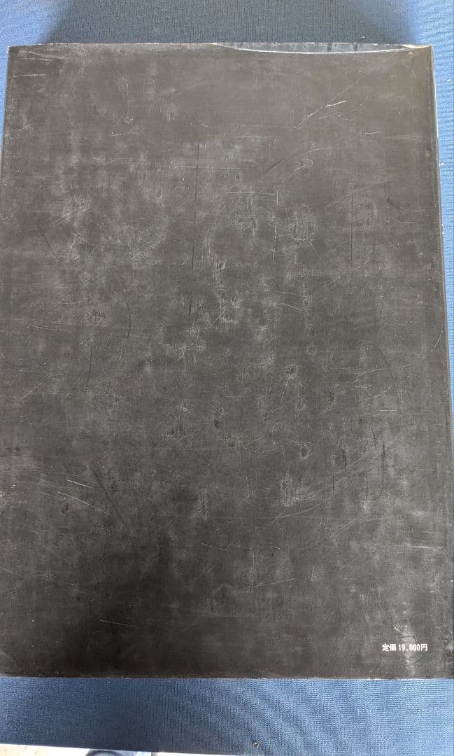 日本刺青芸術 藤芳 第2巻　希少！