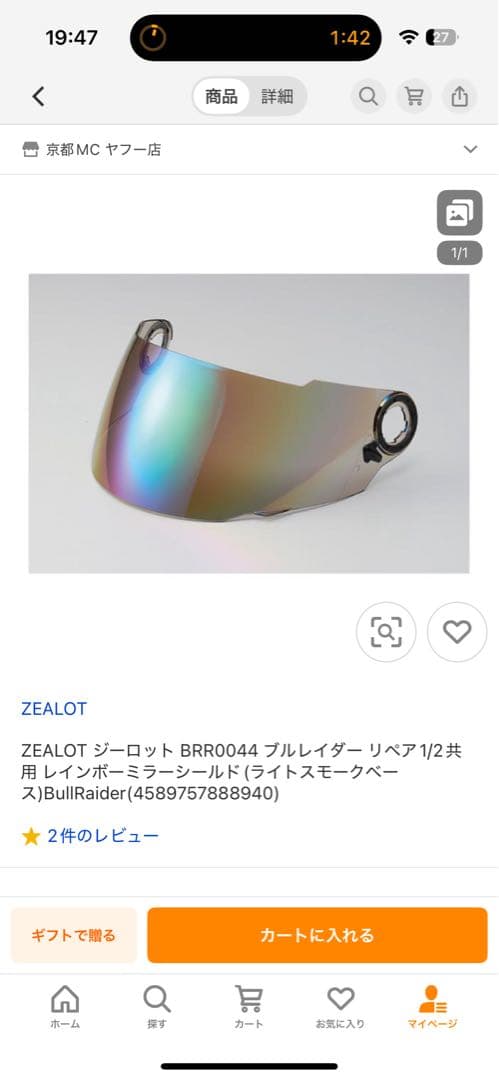 ヘルメット ジーロット BullRaider2 CARBONHYBRID STD