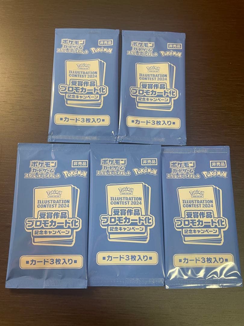 【新品未開封】ポケモンカード 熱風のアリーナ プロモパック　5パック