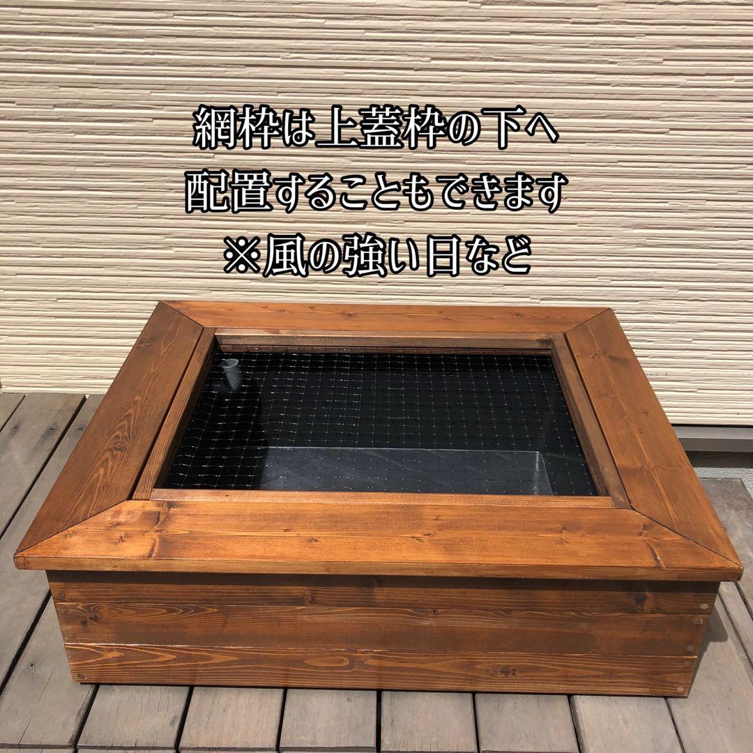＊Hana＊様オーダー品　ビオトープ木枠　トロ舟40用　網枠付き