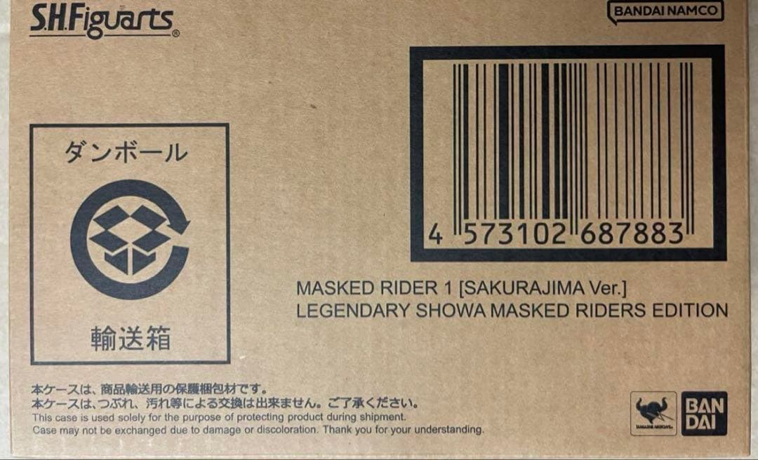 ゼ*ツ様 真骨彫製法　仮面ライダー1号　桜島Ver. 栄光の昭和ライダーエディシ