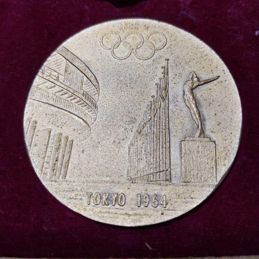 1964年東京オリンピック記念メダル