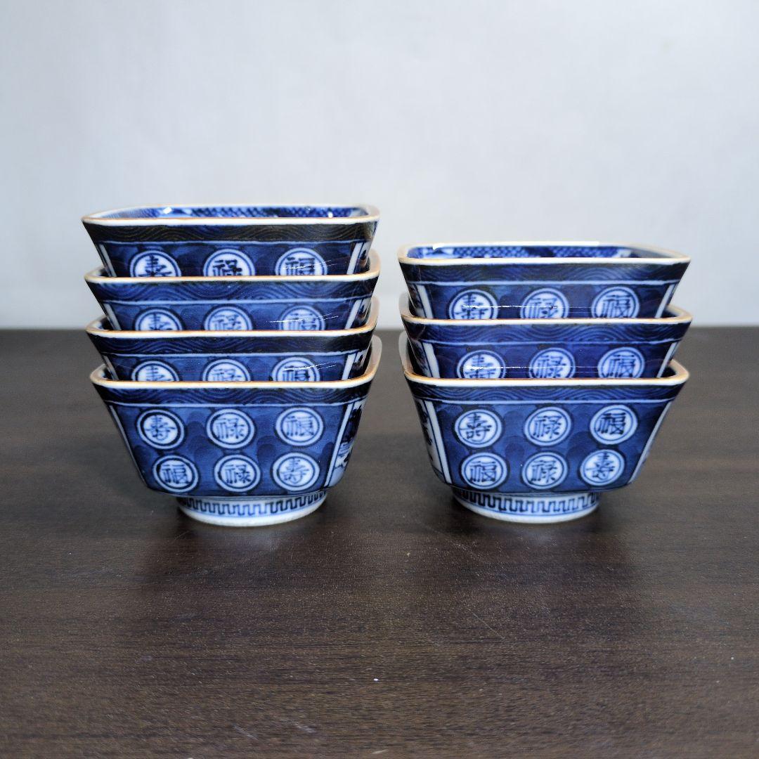 平安 香仙 造 染付 山水福禄寿文 小鉢 七客