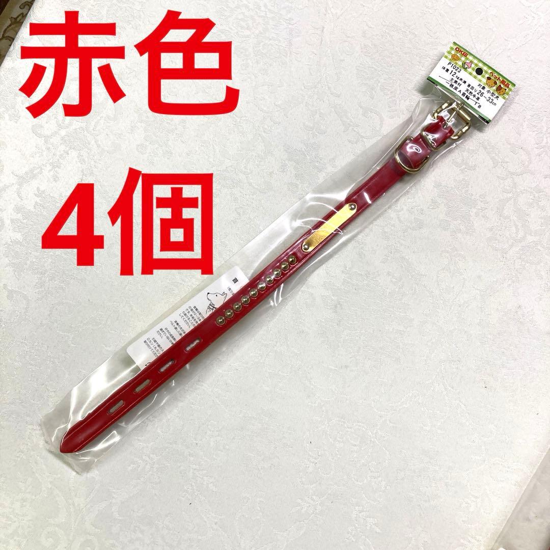 【まとめ買い】犬首輪 小型犬用 10個 26〜33cm 天然牛革 1枚革A首輪