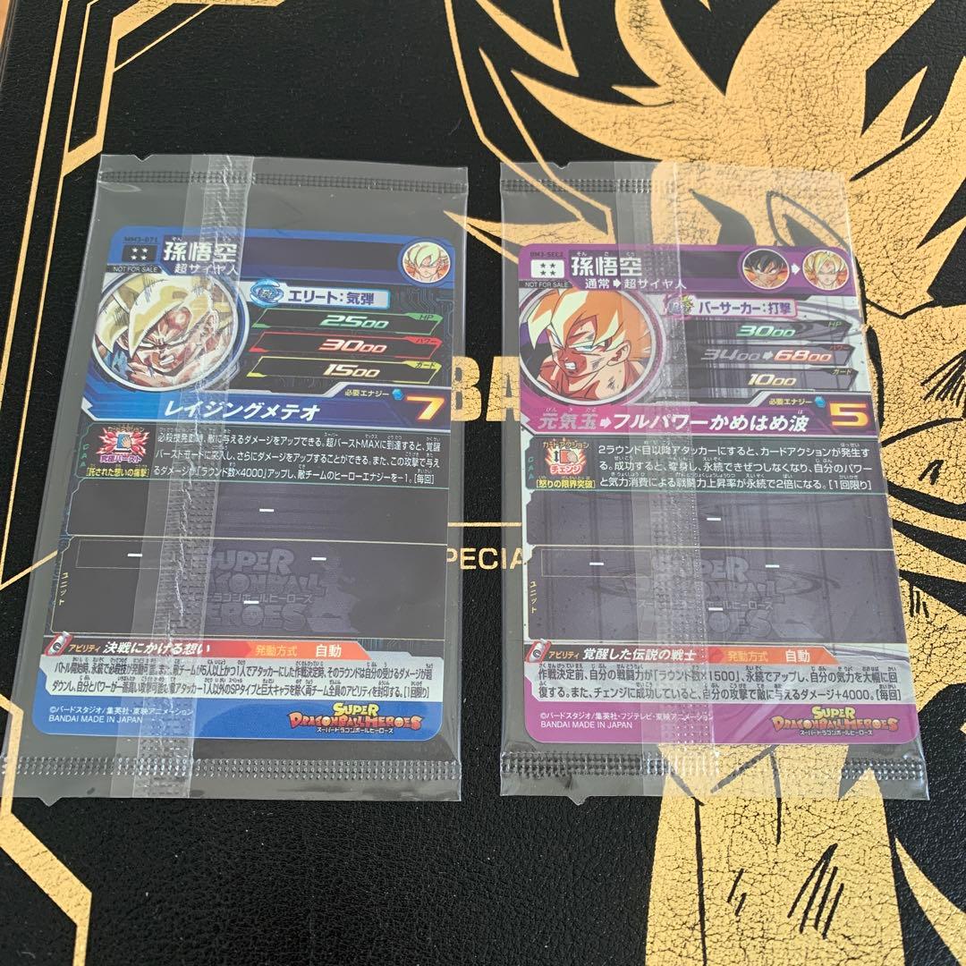 MM3-071孫悟空 BM3-SEC2 孫悟空 未開封2枚セット