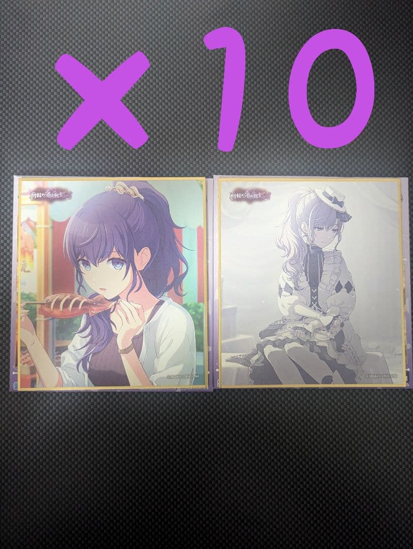 プロセカ 色紙 51B 朝比奈まふゆ まとめ売り