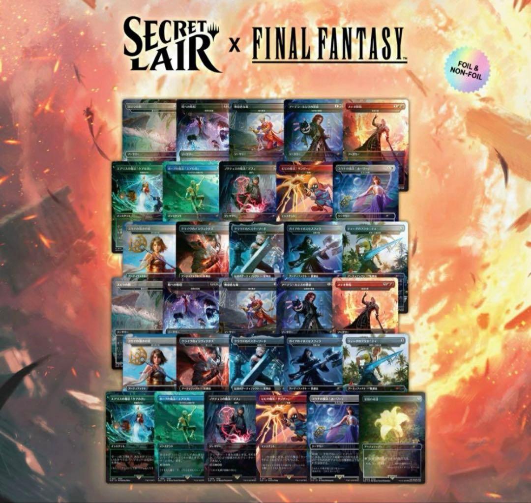 MTG Summer Superdrop 2025 日本語版 FF Bundle