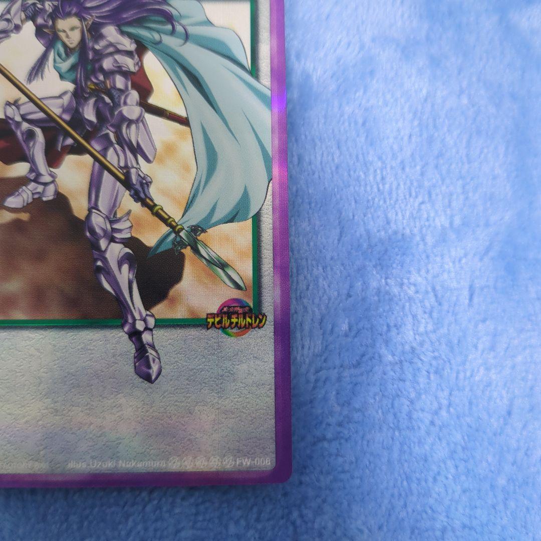 真・女神転生 デビルチルドレン クーフーリン プラチナ カード